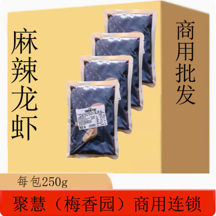 重庆聚慧慧优源麻辣龙虾味调料海鲜炒料家用商用开店秘制配方酱料