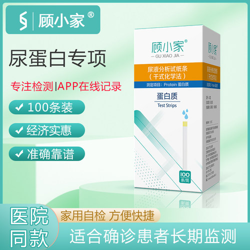 适用于确诊患者长期监测