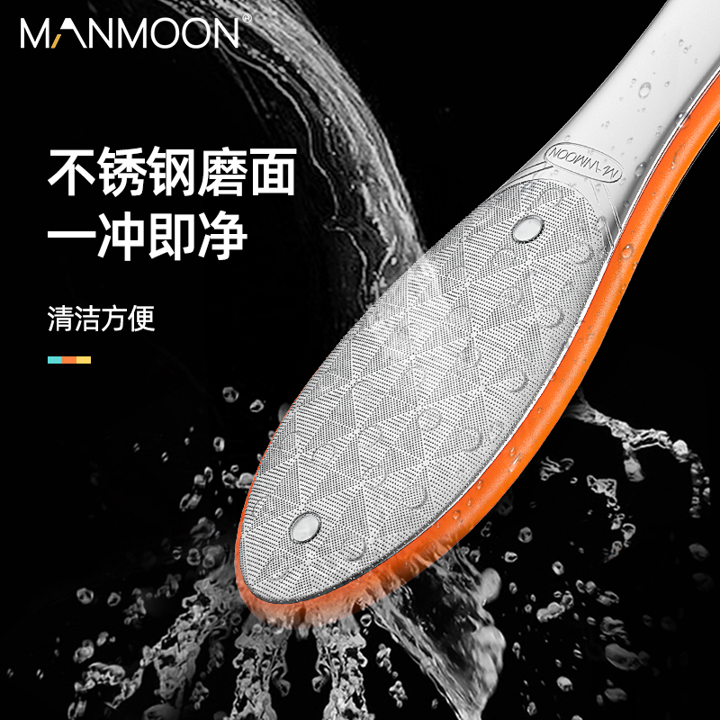 Manmoon不锈钢搓脚板去死皮神器老茧磨脚石刮脚后跟锉双面打磨器