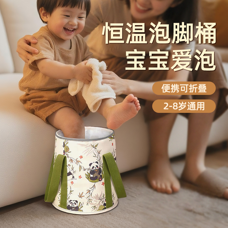 儿童专用泡脚桶【宝宝爱上泡脚】