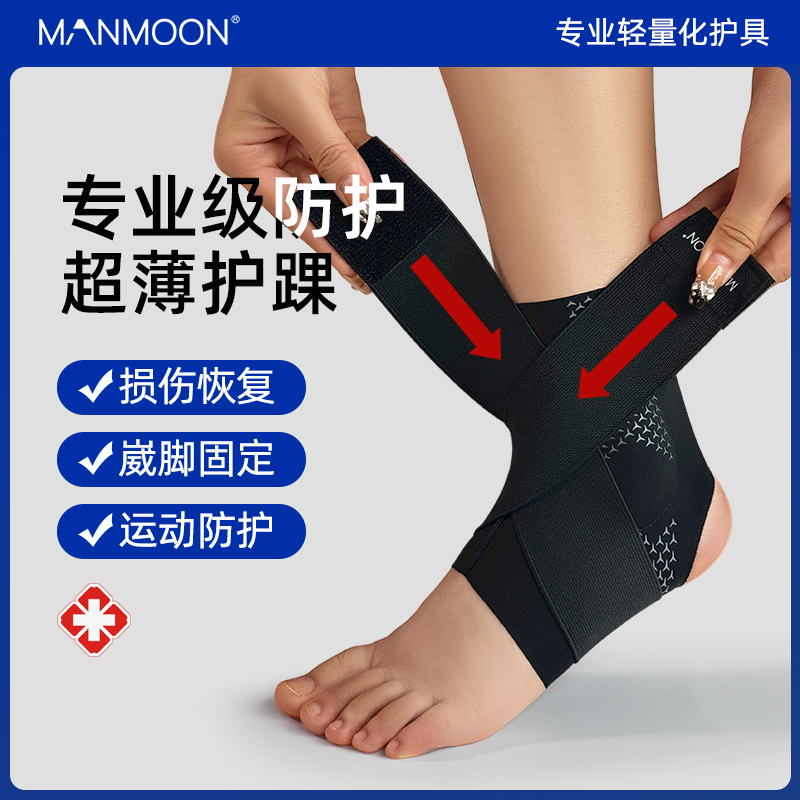 升级硅胶更护踝保护套扭伤固定