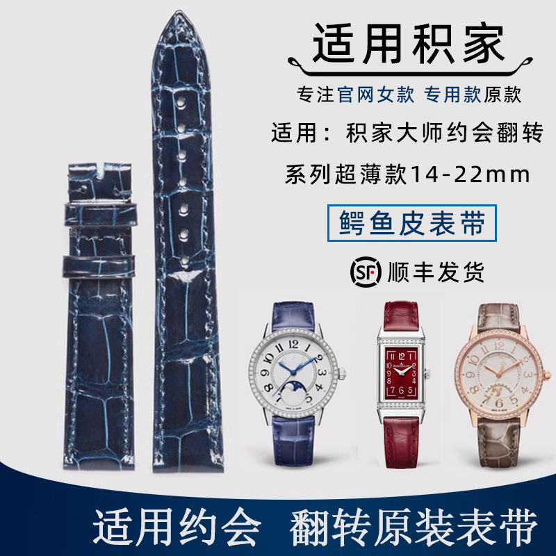 适用约会翻转月相鳄鱼皮表带女士