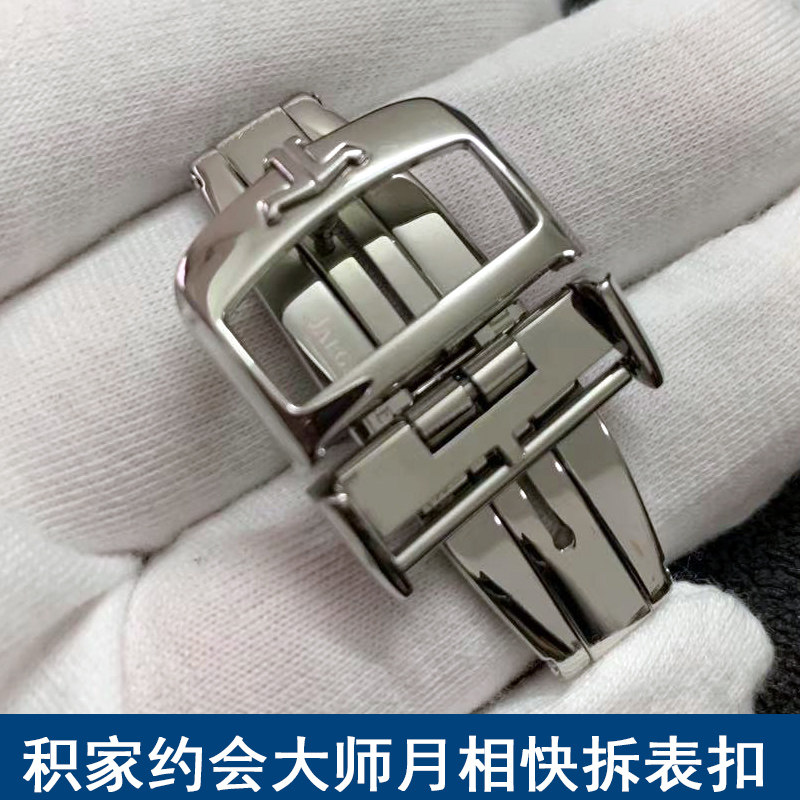 积家表带原装适用大师约会折叠扣