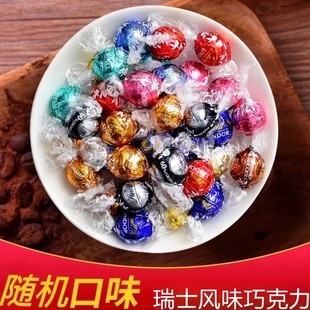 瑞士风味莲软心球牛奶黑巧克力喜糖网红零食年货糖果礼物糖果