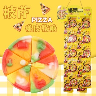 披萨橡皮软糖橡皮糖水果儿童汉堡零食QQ糖果小比萨软糖果搞怪