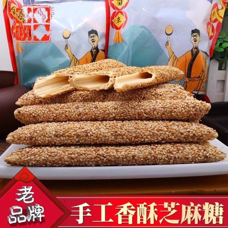正宗老式芝麻糖麦芽糖手工空心