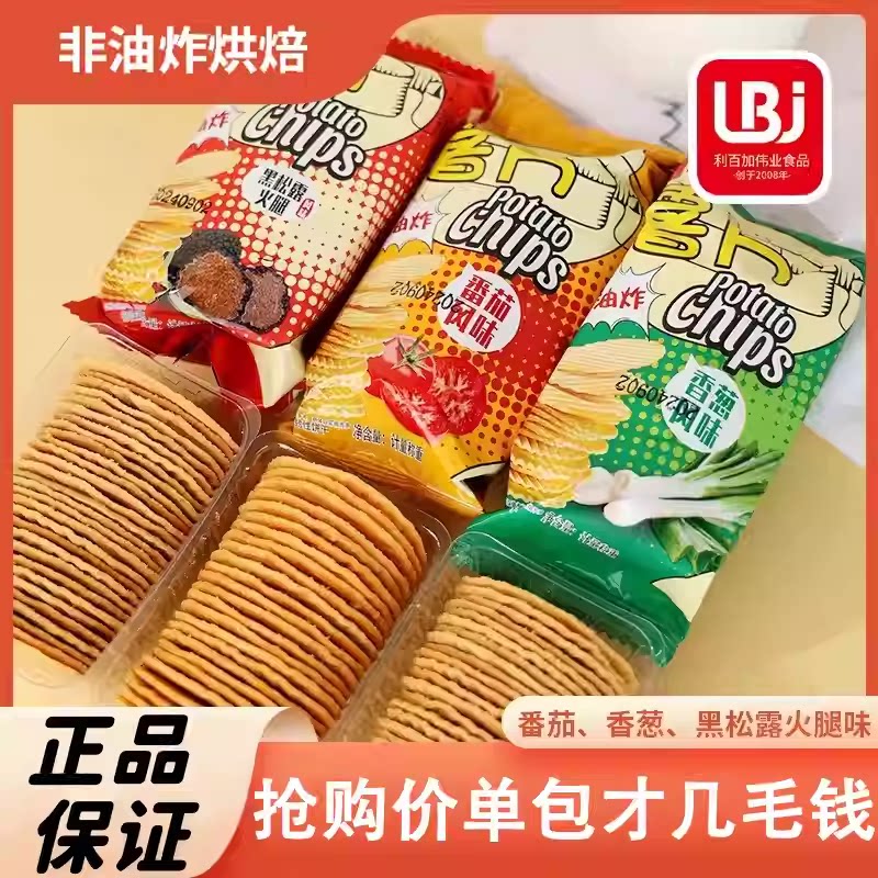 利百加非油炸烘焙薯片图片