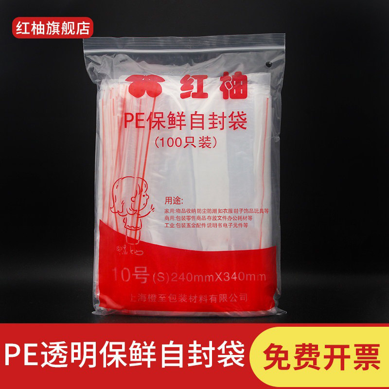 6丝10号24*34cm自封透明袋子塑料包装封口防潮夹链分装防尘袋批发