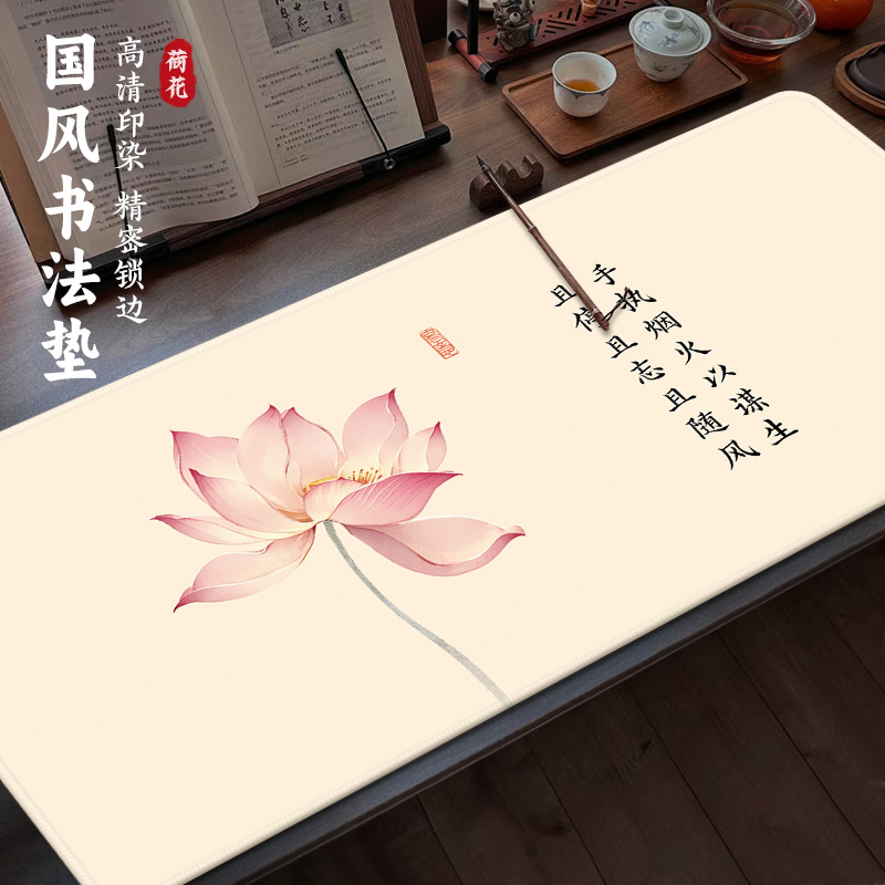 莲花国风鼠标垫橡胶定制