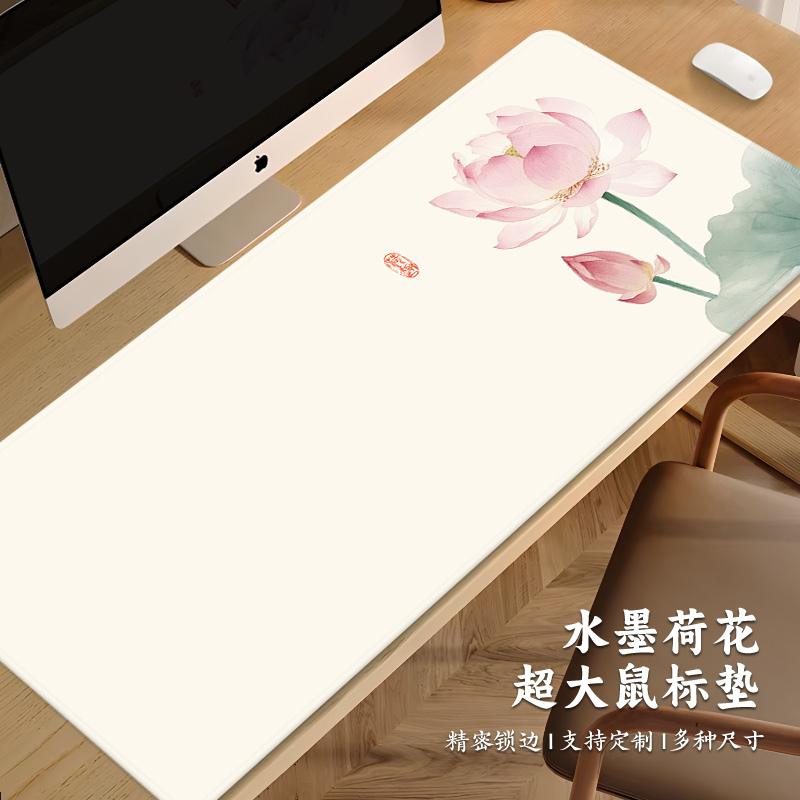 水墨莲花荷叶大号鼠标垫锁边软垫定制笔记本电脑办公桌垫子中国风