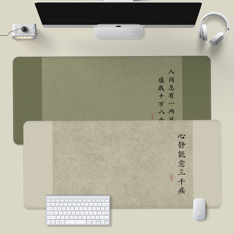 【心静能愈三千疾】复古书法文字超大鼠标垫办公桌垫练字垫定制男