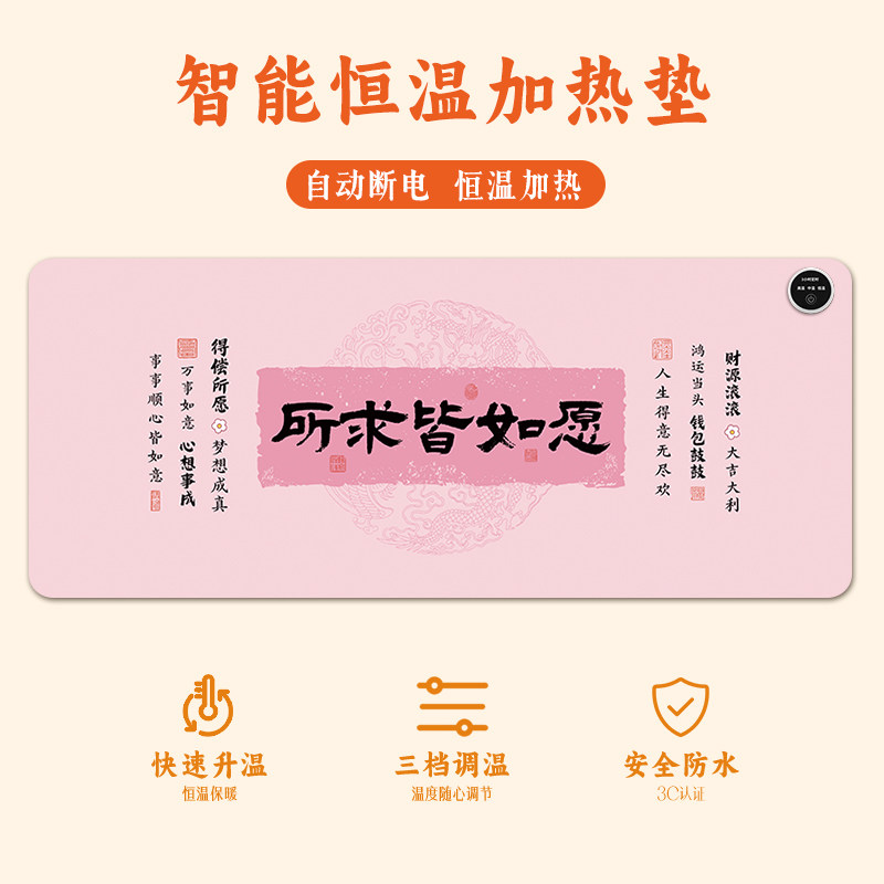 大号暖桌垫加热鼠标垫暖手垫创意文字办公桌面发热板学生写字垫