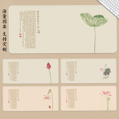简约荷花鼠标垫锁边加厚