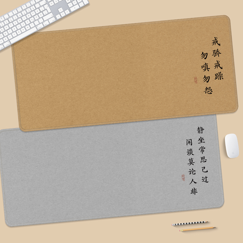戒骄戒躁 勿嗔勿怨】书法文字复古鼠标垫办公桌笔记本键盘垫定制