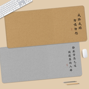 勿嗔勿怨 戒骄戒躁 书法文字复古鼠标垫办公桌笔记本键盘垫定制