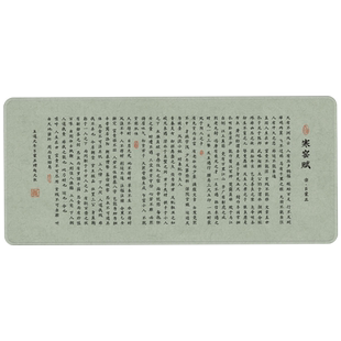 寒窑赋励志鼠标垫家训书法时运赋男办公桌垫笔记本键盘垫子破窑赋