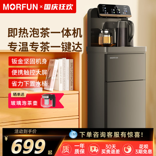 魔凡双出水口温热3秒即热