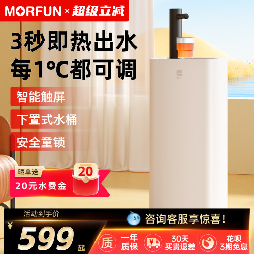 魔凡茶吧机置物柜一体茶吧饮水机瞬热式饮水器家用全自动