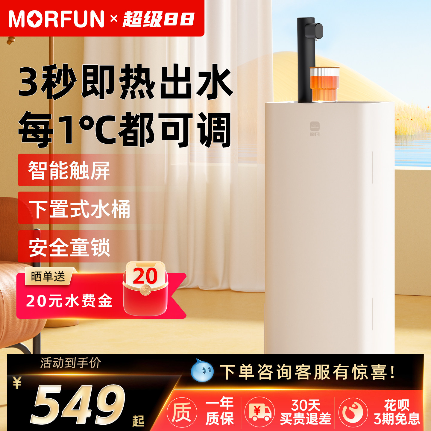 魔凡即热茶吧饮水机家用全自动图片