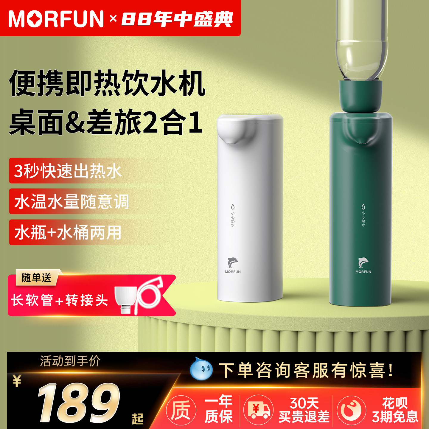 魔凡便携式即热饮水机迷你台式直饮机旅游烧水一体机桌面小型饮水图片