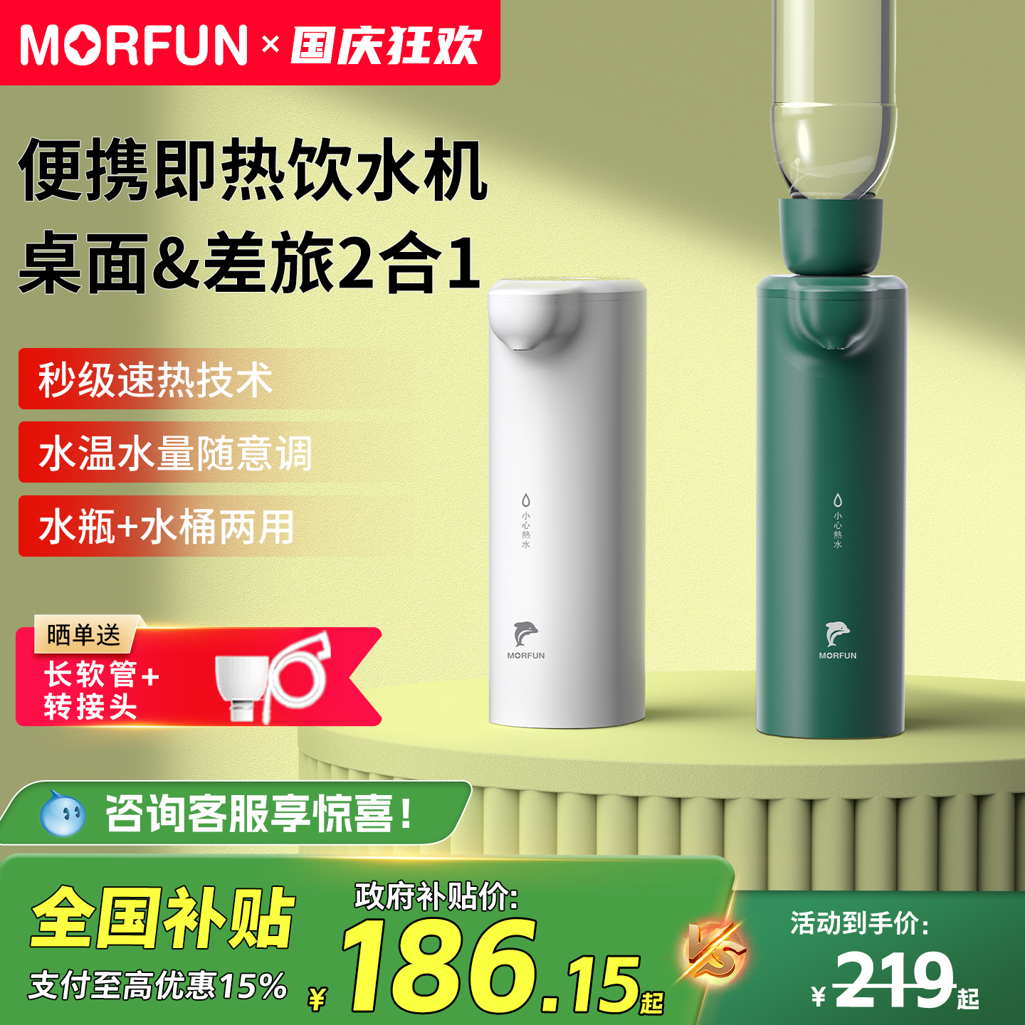 魔凡小型桌面即热式饮水机便携
