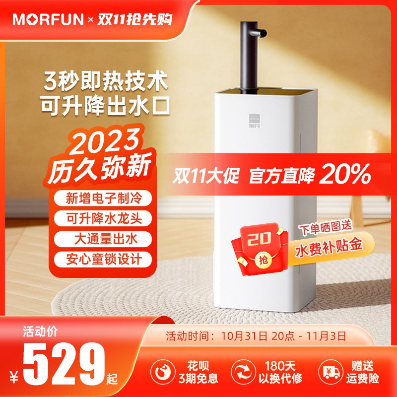 魔凡茶吧机饮水机家用全自动智能下置水桶烧水客厅高端新款茶水机使用感如何?