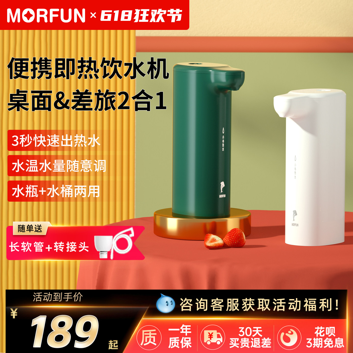 魔凡小型桌面即热式便携