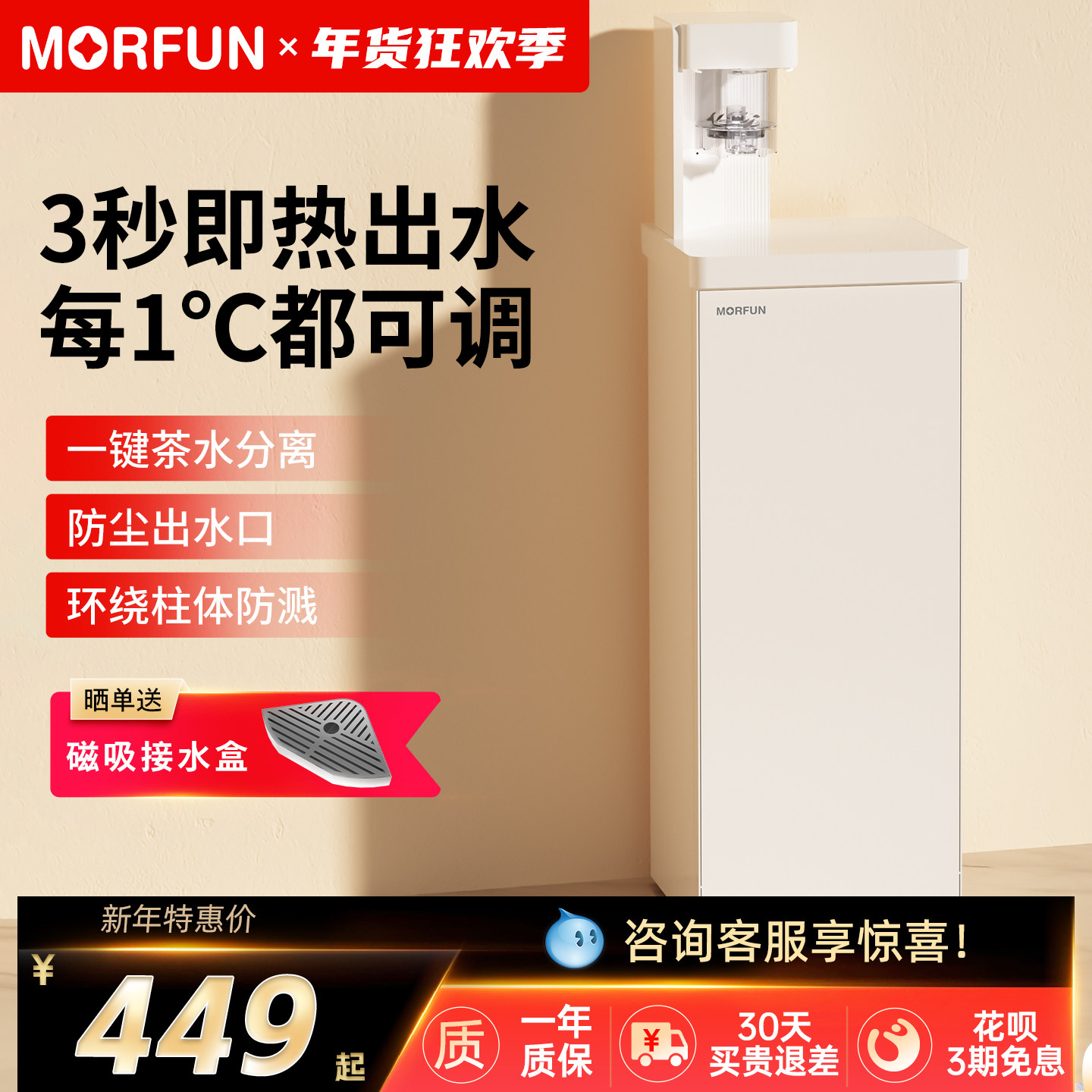 魔凡茶吧机2025新款茶吧饮水机即热式泡茶机全自动智能一体机,厨房电器,茶吧机/泡茶机,淘宝优惠券,粉丝福利购,淘宝优惠卷