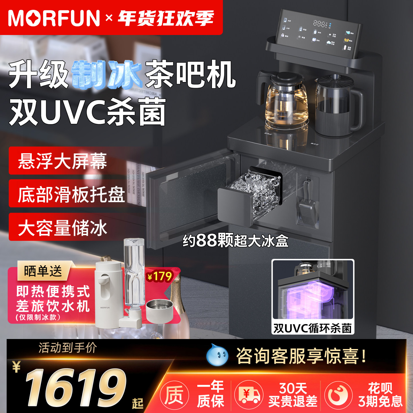 魔凡制冰茶吧机2025新款压缩机制冰饮水机一体制冷制热两用多功能