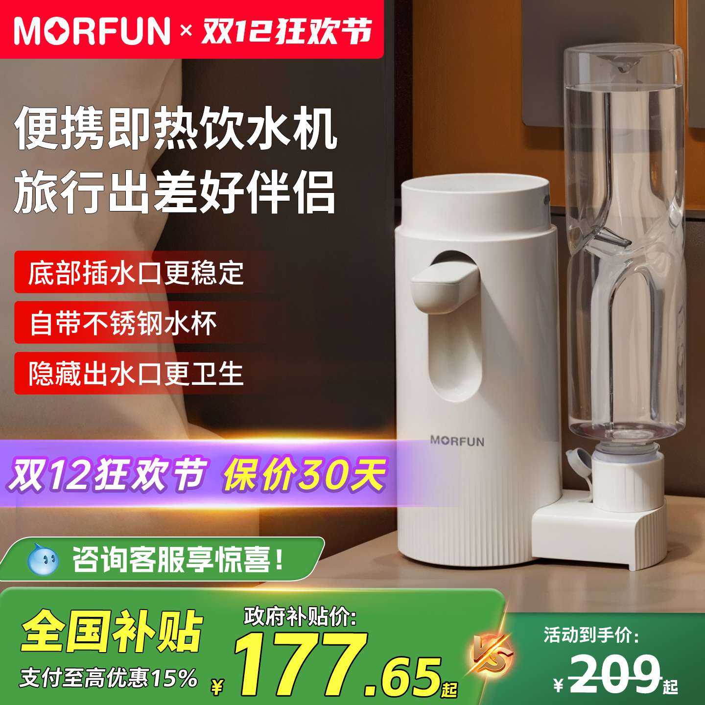 魔凡组合式便携小型热水器饮水机