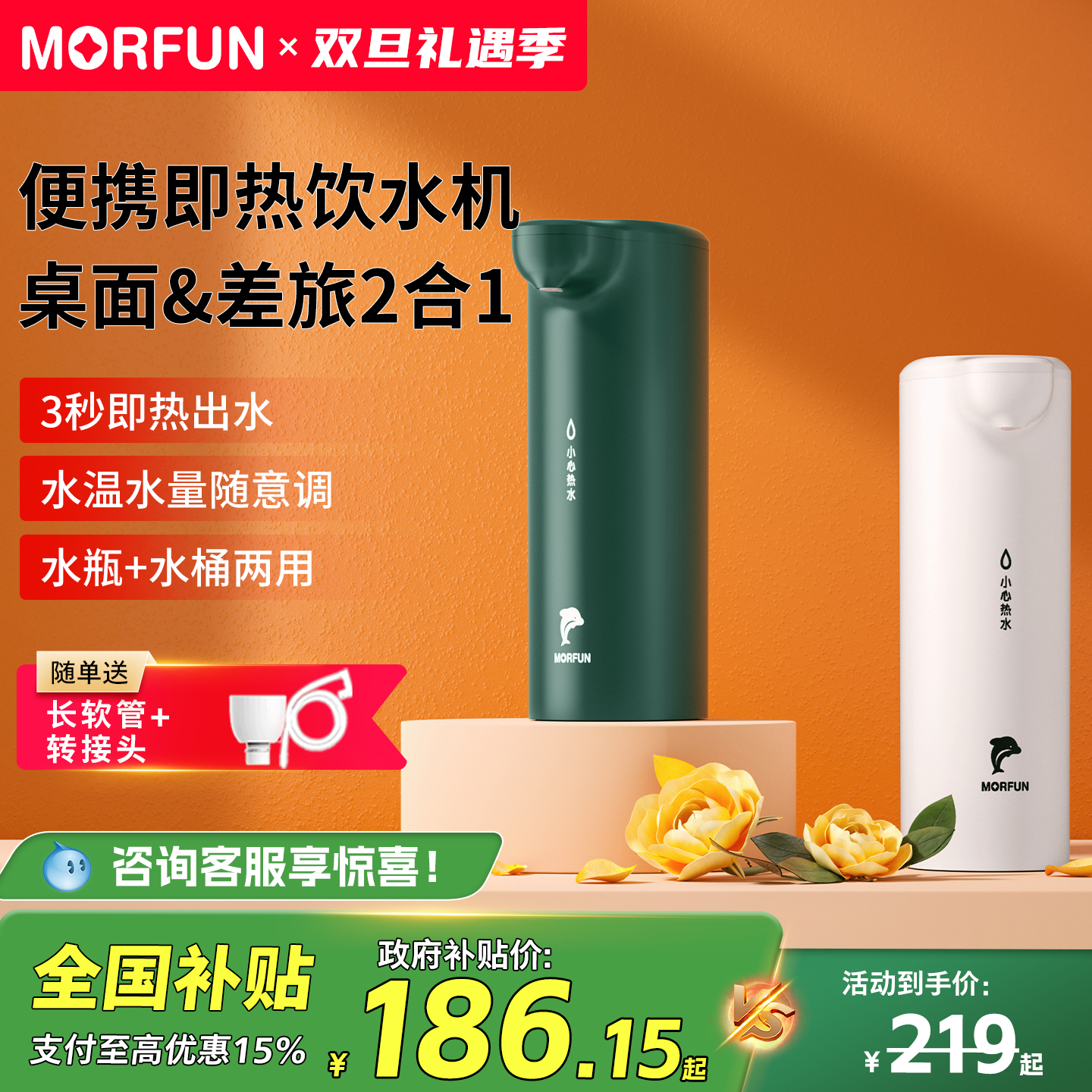 魔凡便携式烧水饮水器