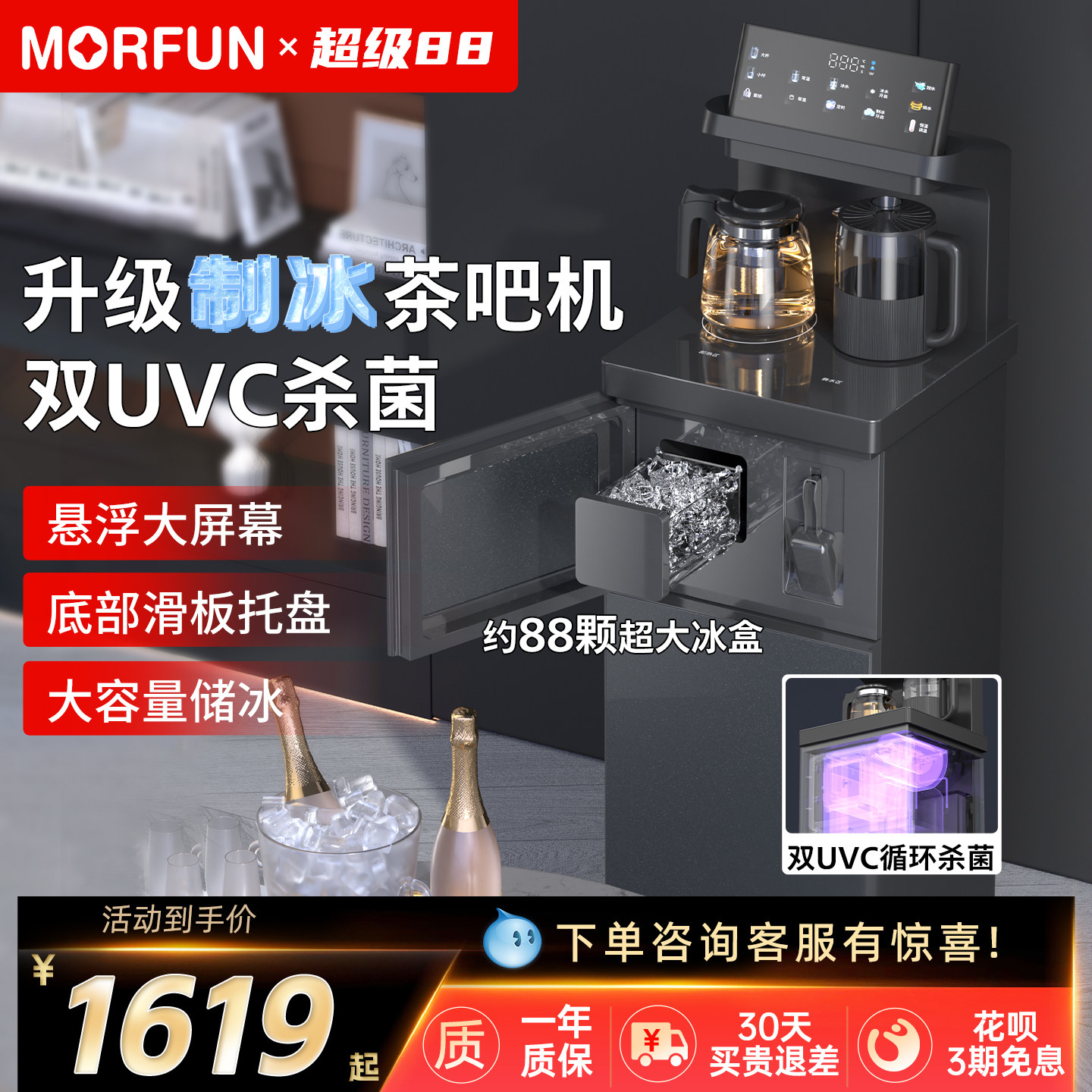 魔凡可制冰块烧水壶饮水茶吧机图片
