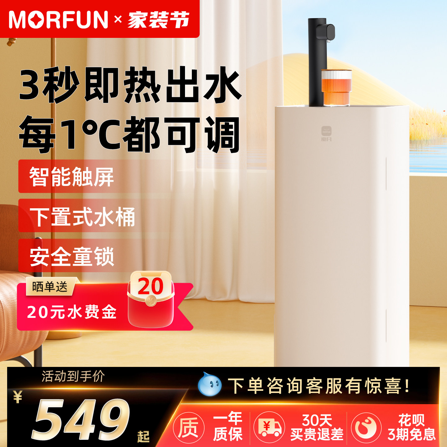 魔凡即热茶吧饮水机家用全自动图片