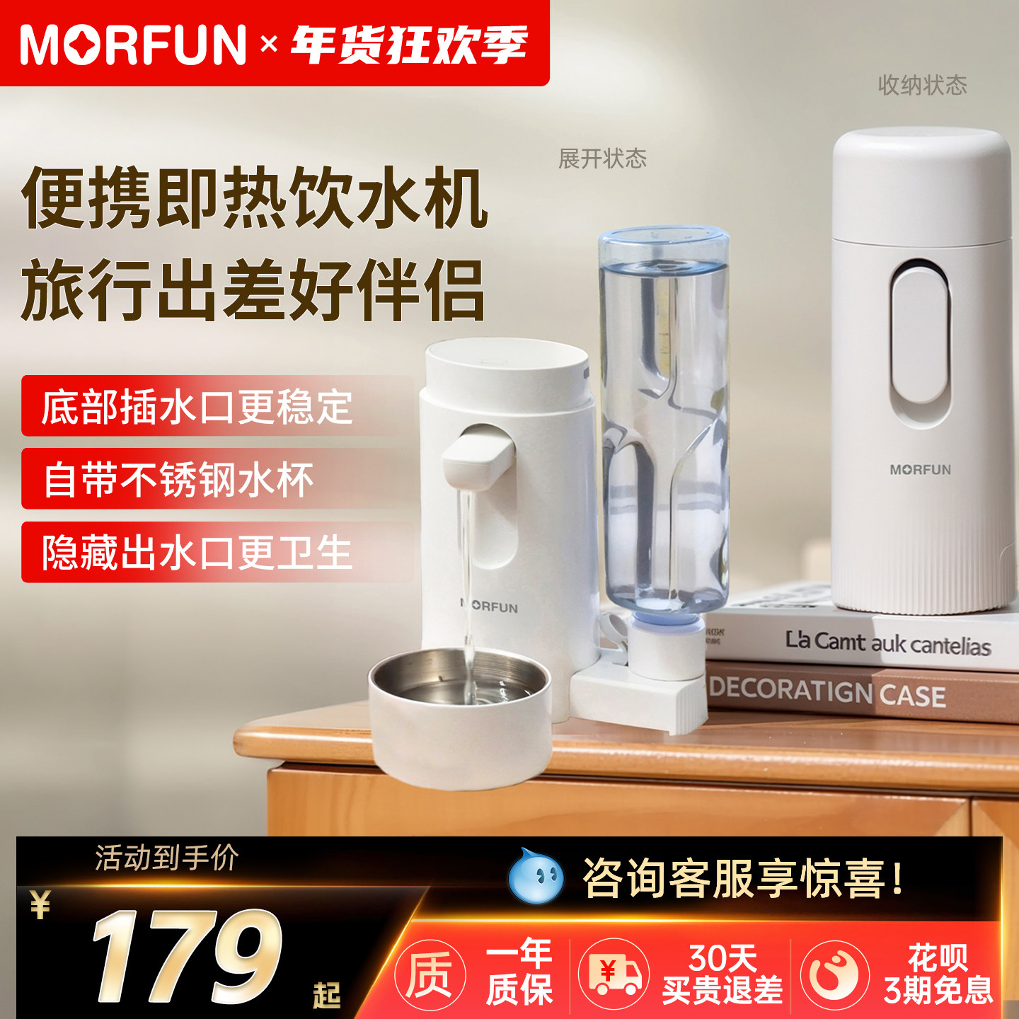 魔凡便携式即热饮水机桌面台式直饮机旅游烧水台一体小型饮水器,厨房电器,台式净饮机,淘宝优惠券,粉丝福利购,淘宝优惠卷