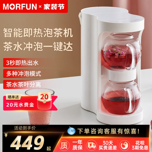 魔凡智能泡茶机办公室桌面