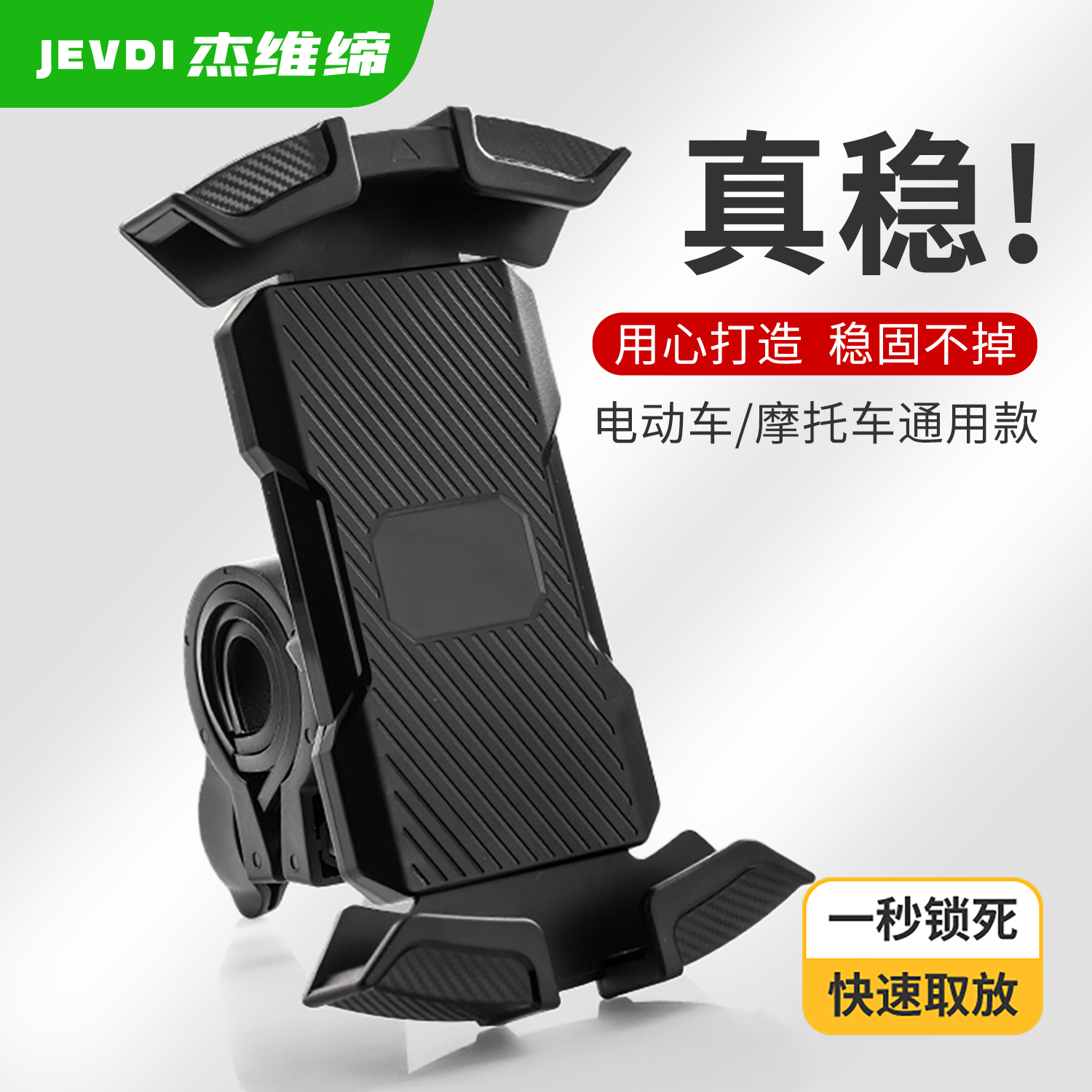 电动车手机支架外卖骑行通用架