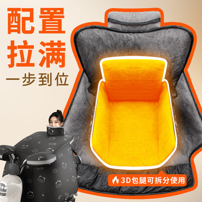 包着腿不冷冬季电动车挡风被