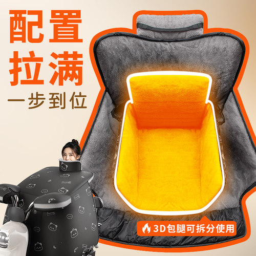 包着腿不冷冬季电动车挡风被