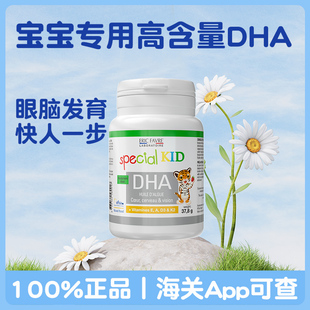 法国艾瑞可dha婴幼儿宝宝儿童专用海藻油非鱼肝油营养dha艾瑞克