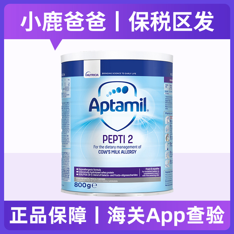 英国爱他美Pepti深度水解奶粉2段800g 6个月以上2026-06