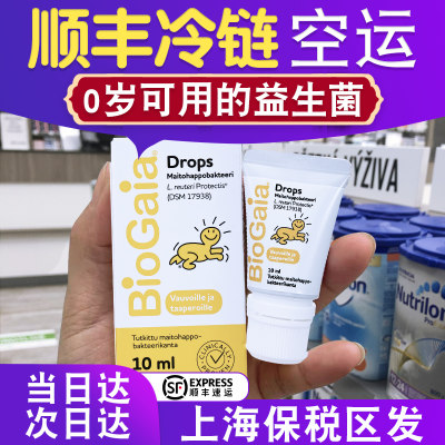 拜奥婴幼儿益生菌罗伊氏乳杆菌