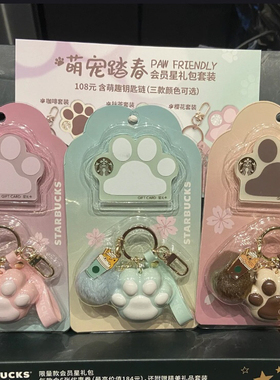 星巴克樱花猫爪钥匙扣礼物福星高照星礼包财神月老仙姑挂件高颜值
