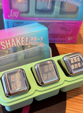 星巴克周杰伦JAY冰格神器食品级不锈钢威士忌制DIY模具冰球金属粒