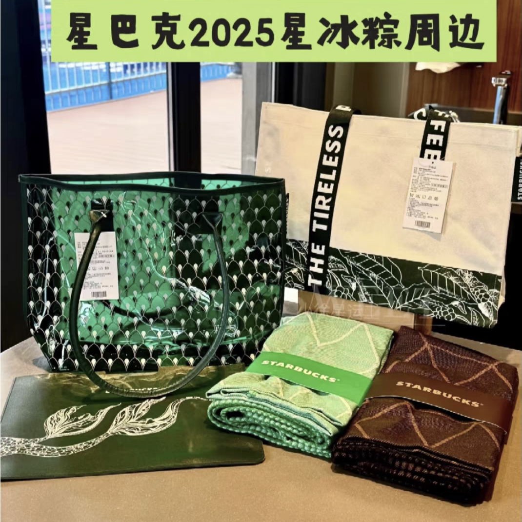 星巴克提花盖毯端午节礼物星冰粽礼袋托特帆布包果冻双子粽子包