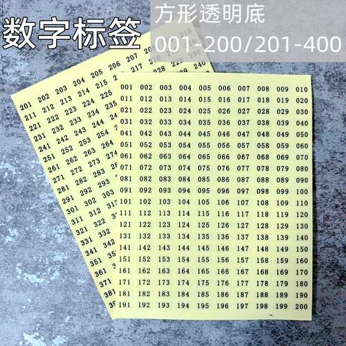 数字标签贴甲油胶色卡板