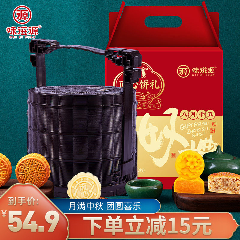 味滋源提篮月饼礼盒600g中秋广式月饼团购家人送礼月饼礼盒礼品