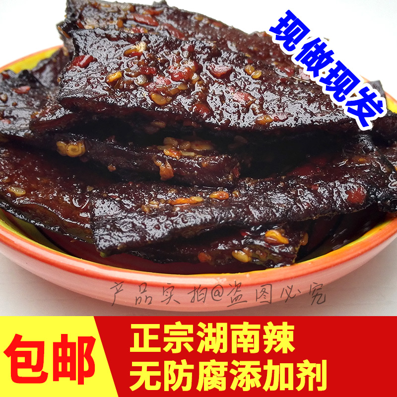 黑香干麻辣豆腐干湖南省特产零食手工娄底冷水江正宗农家小吃食用