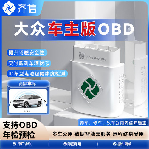 大众刷隐藏齐信开通宝迈腾帕萨特