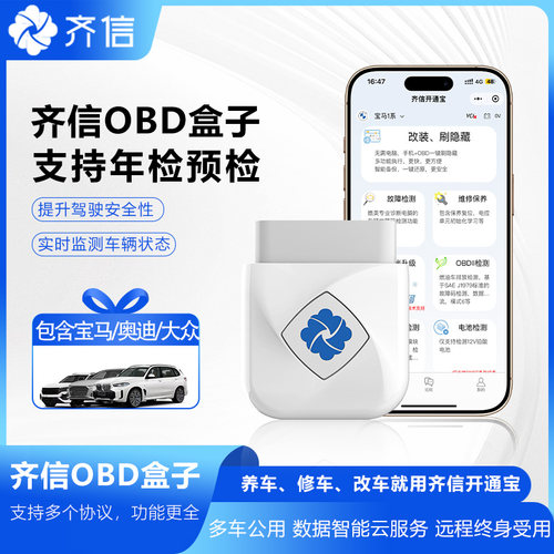 齐信开通宝限速标识解除行车视频
