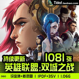 LOL英雄联盟双城之战设定集角色场景插画册原画集美术资料素材图